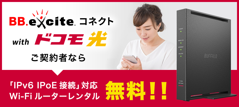Wi-Fiルーターレンタルサービス