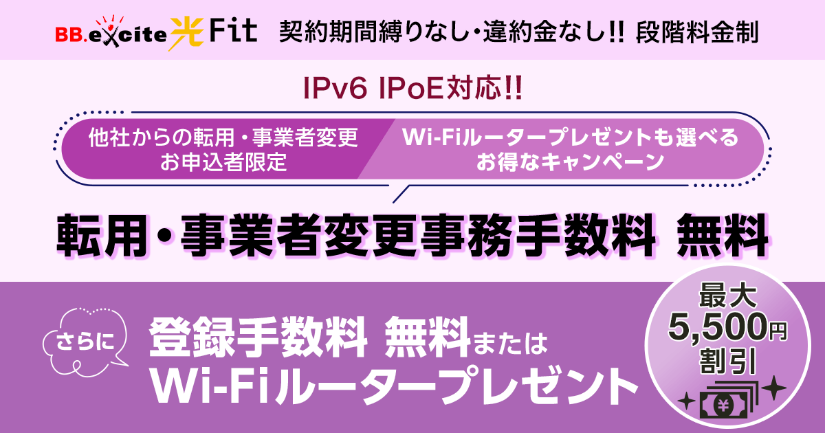 bbエキサイト ストア ブロバイダ 解約